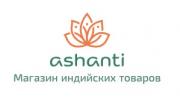 Магазин Индийских Товаров Ashanti