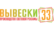 Вывески33