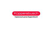 Сервисный центр Кuppersbusch