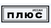  Иссан-Плюс