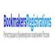 Bookmakers-registrations.ru