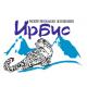 Межрегиональная Ассоциация «Центр по изучению и сохранению снежного барса «Ирбис»