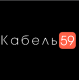 ООО &quot;КАБЕЛЬ 59&quot;