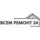 Всем Ремонт 24