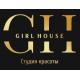 Студия красоты Girl House