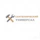 ООО Сантехнический универсал